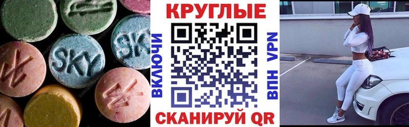 Купить  Верхняя Салда  ЭКСТАЗИ круглые 